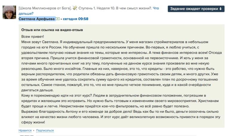 Изменения в жизни и финансах через духовные практики.
